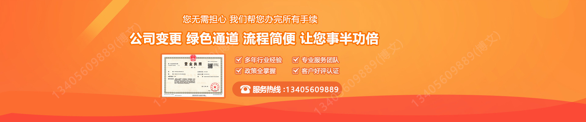 伊金霍洛工商变更服务内容