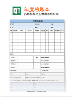 伊金霍洛记账报税